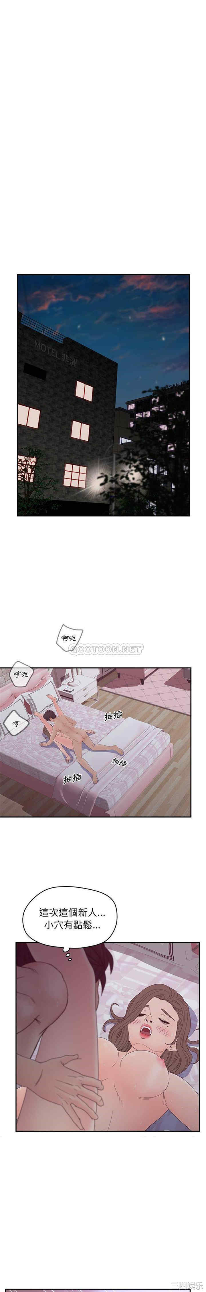 韩国漫画认养女/意外的秘密交易韩漫_认养女/意外的秘密交易-第24话在线免费阅读-韩国漫画-第9张图片