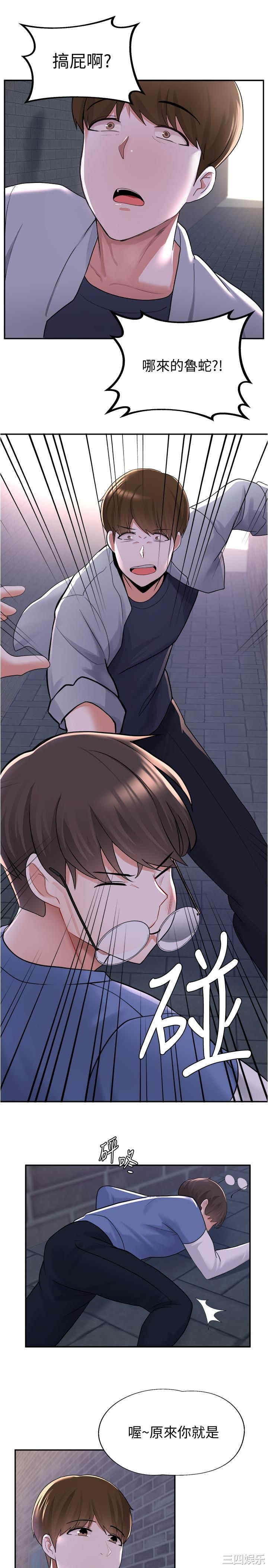 韩国漫画韩漫_废柴逃脱-第10话在线免费阅读-韩国漫画-第5张图片