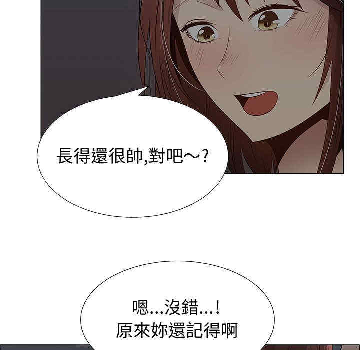 韩国漫画代理爱情韩漫_代理爱情-第27话在线免费阅读-韩国漫画-第20张图片
