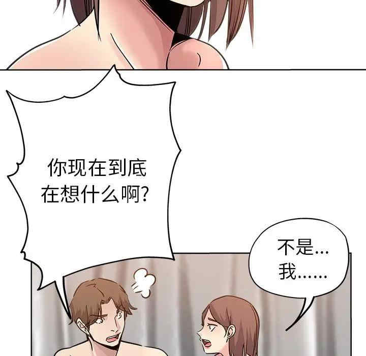 韩国漫画坏坏的她韩漫_坏坏的她-第18话在线免费阅读-韩国漫画-第89张图片