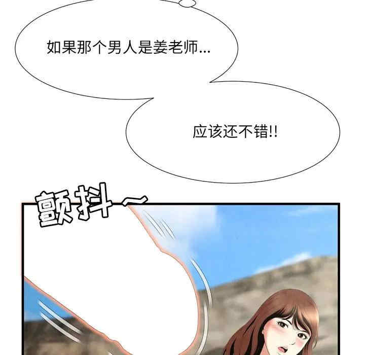 韩国漫画深渊韩漫_深渊-第26话在线免费阅读-韩国漫画-第20张图片