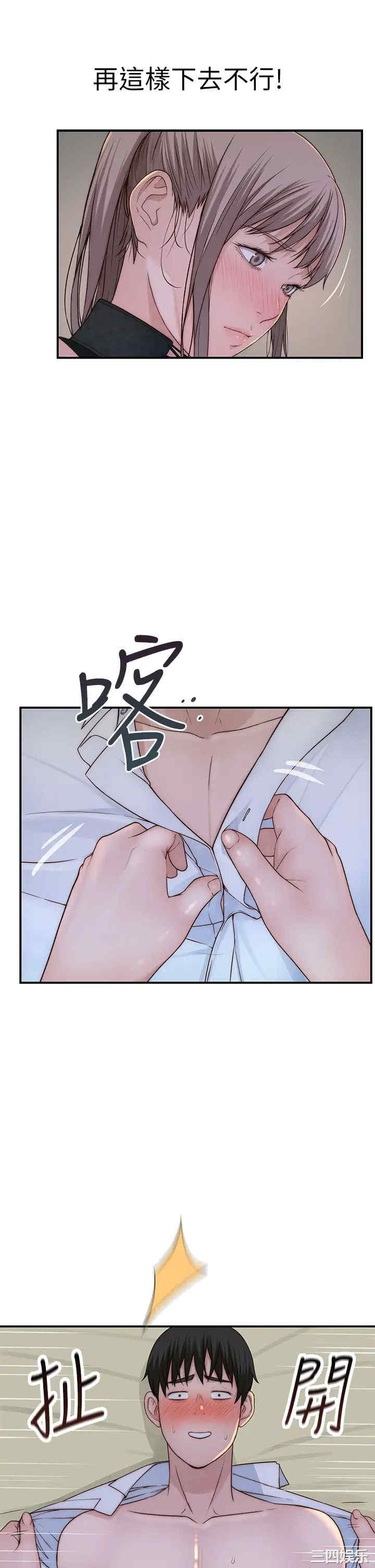 韩国漫画我们的特殊关系韩漫_我们的特殊关系-第62话在线免费阅读-韩国漫画-第11张图片