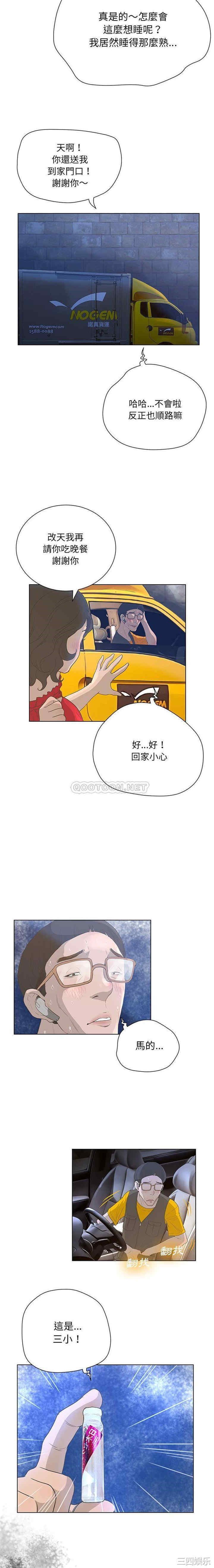 韩国漫画变脸逆袭/变身面膜韩漫_变脸逆袭/变身面膜-第33话在线免费阅读-韩国漫画-第10张图片