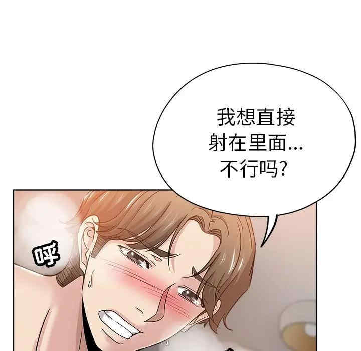 韩国漫画坏坏的她韩漫_坏坏的她-第22话在线免费阅读-韩国漫画-第47张图片