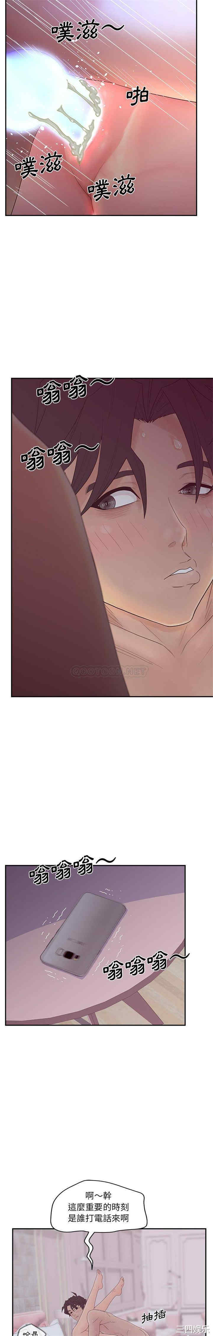 韩国漫画认养女/意外的秘密交易韩漫_认养女/意外的秘密交易-第24话在线免费阅读-韩国漫画-第10张图片