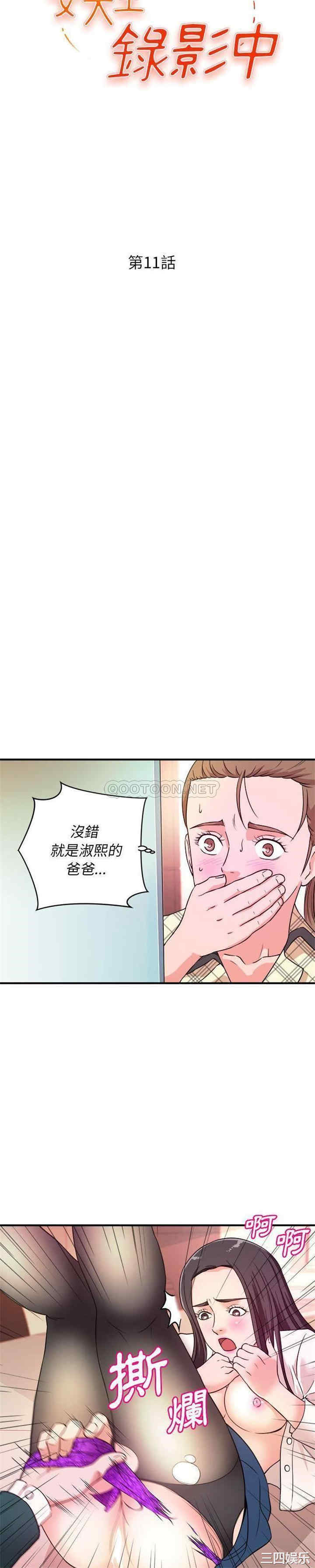 韩国漫画沉重的学分/女大生录影中韩漫_沉重的学分/女大生录影中-第11话在线免费阅读-韩国漫画-第3张图片
