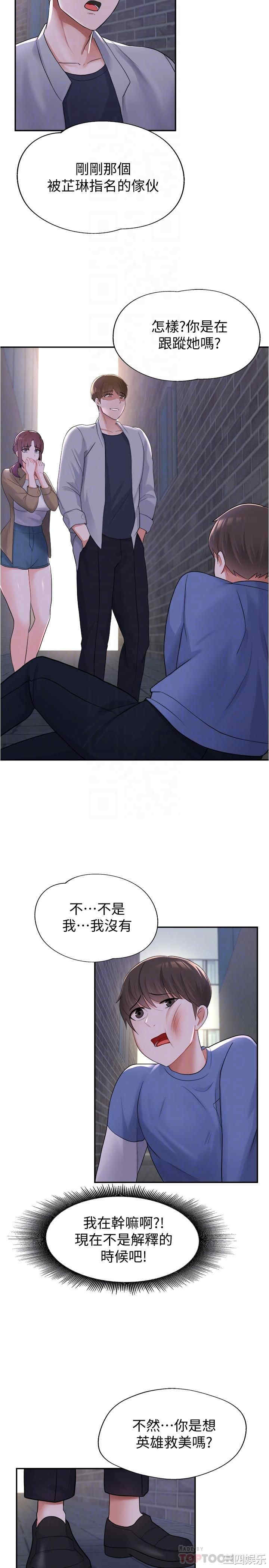 韩国漫画韩漫_废柴逃脱-第10话在线免费阅读-韩国漫画-第6张图片