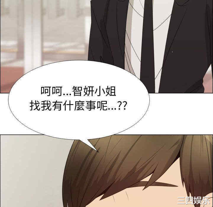 韩国漫画代理爱情韩漫_代理爱情-第39话在线免费阅读-韩国漫画-第10张图片