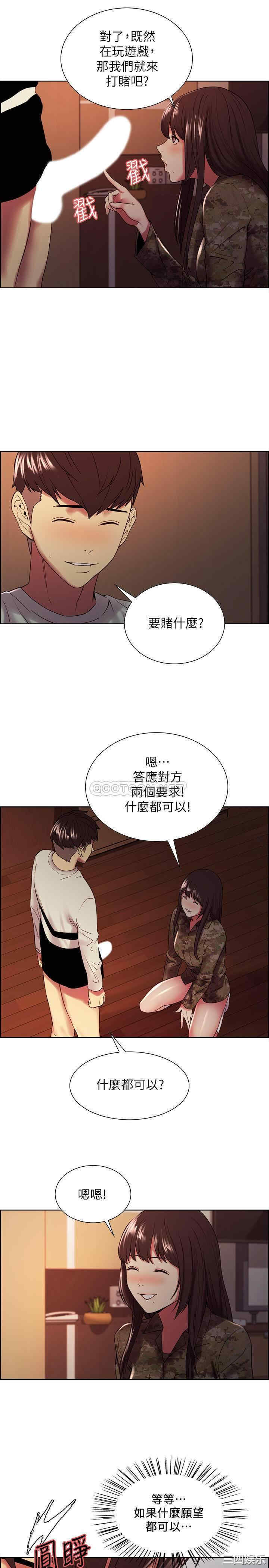 韩国漫画室友招募中韩漫_室友招募中-第34话在线免费阅读-韩国漫画-第21张图片