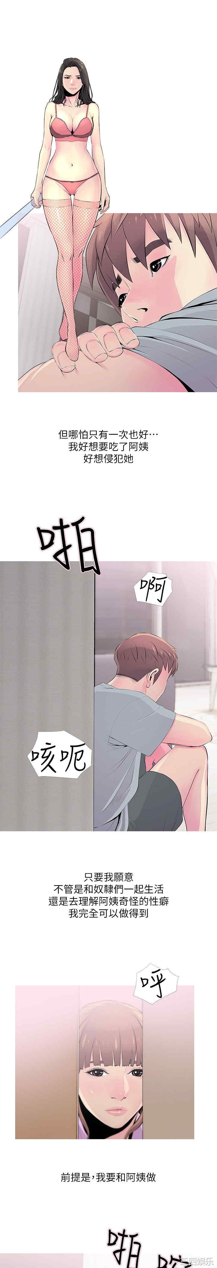 韩国漫画阿姨的秘密韩漫_阿姨的秘密-第30话在线免费阅读-韩国漫画-第6张图片