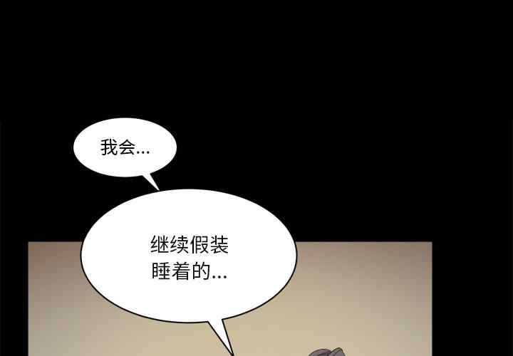 韩国漫画枷锁2：赤脚韩漫_枷锁2：赤脚-第2话在线免费阅读-韩国漫画-第3张图片