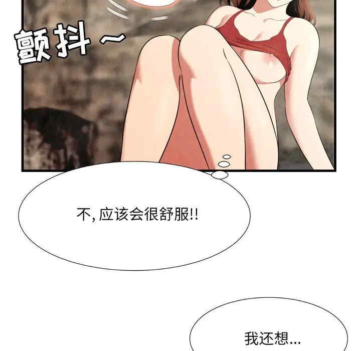 韩国漫画深渊韩漫_深渊-第26话在线免费阅读-韩国漫画-第21张图片