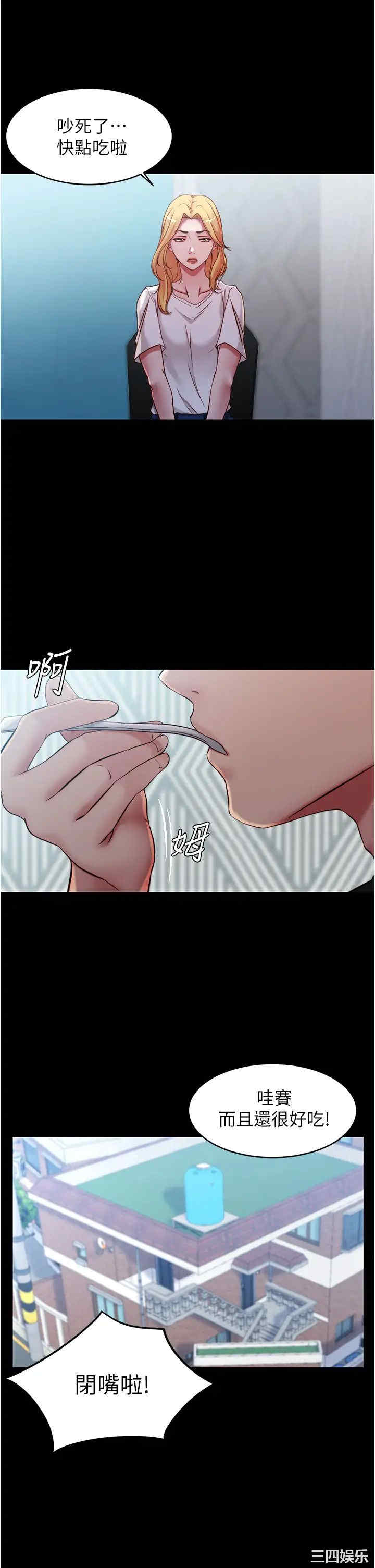 韩国漫画韩漫_小裤裤笔记-第43话在线免费阅读-韩国漫画-第27张图片