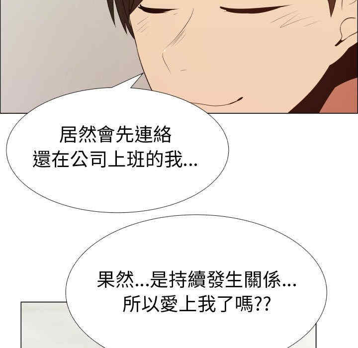 韩国漫画代理爱情韩漫_代理爱情-第39话在线免费阅读-韩国漫画-第11张图片