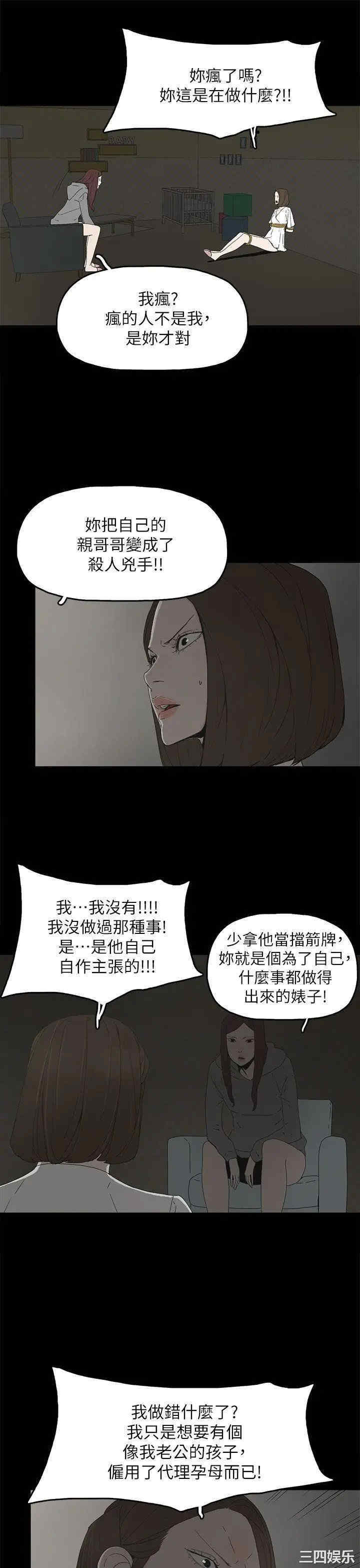 韩国漫画代理孕母韩漫_代理孕母-第51话在线免费阅读-韩国漫画-第23张图片