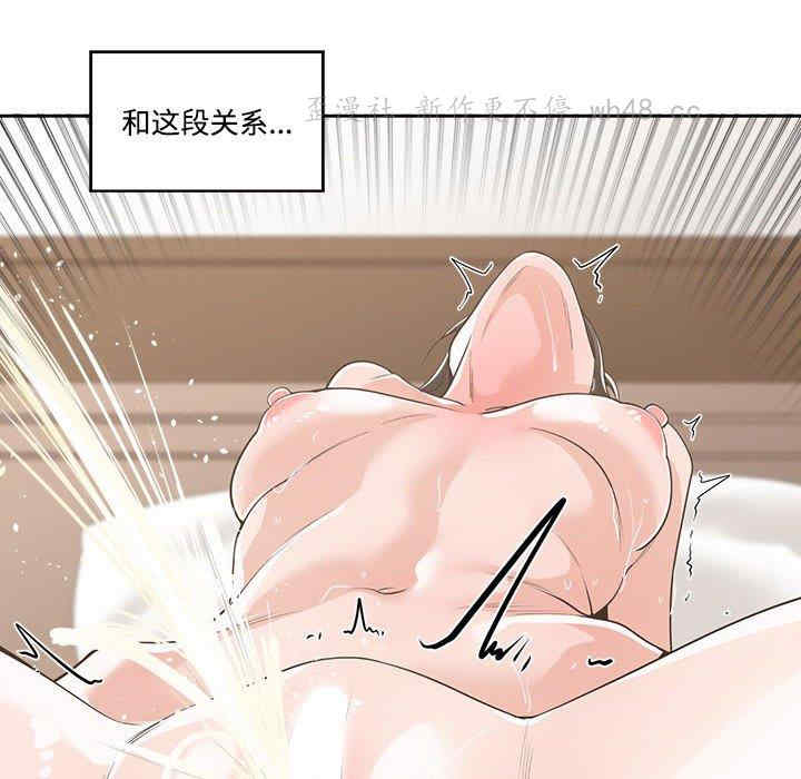 韩国漫画谁才是真爱/你才是真爱韩漫_谁才是真爱/你才是真爱-第12话在线免费阅读-韩国漫画-第103张图片