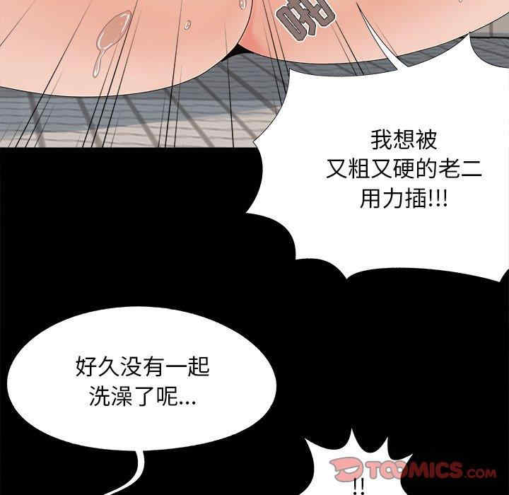 韩国漫画儿媳妇/必得好媳妇韩漫_儿媳妇/必得好媳妇-第24话在线免费阅读-韩国漫画-第38张图片