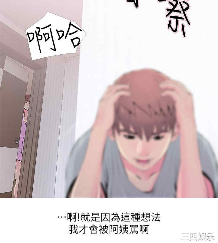 韩国漫画阿姨的秘密韩漫_阿姨的秘密-第30话在线免费阅读-韩国漫画-第7张图片