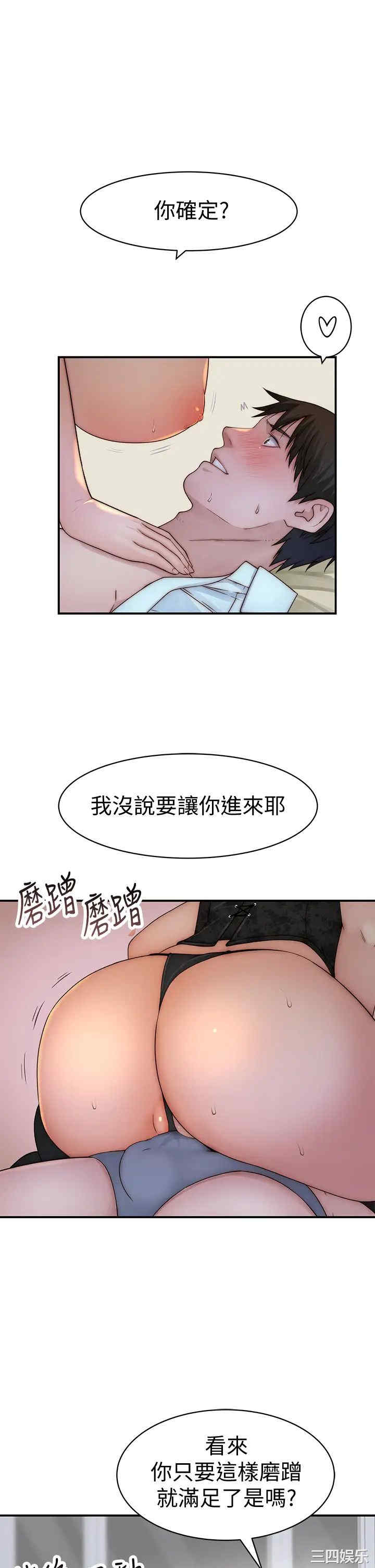 韩国漫画我们的特殊关系韩漫_我们的特殊关系-第62话在线免费阅读-韩国漫画-第13张图片