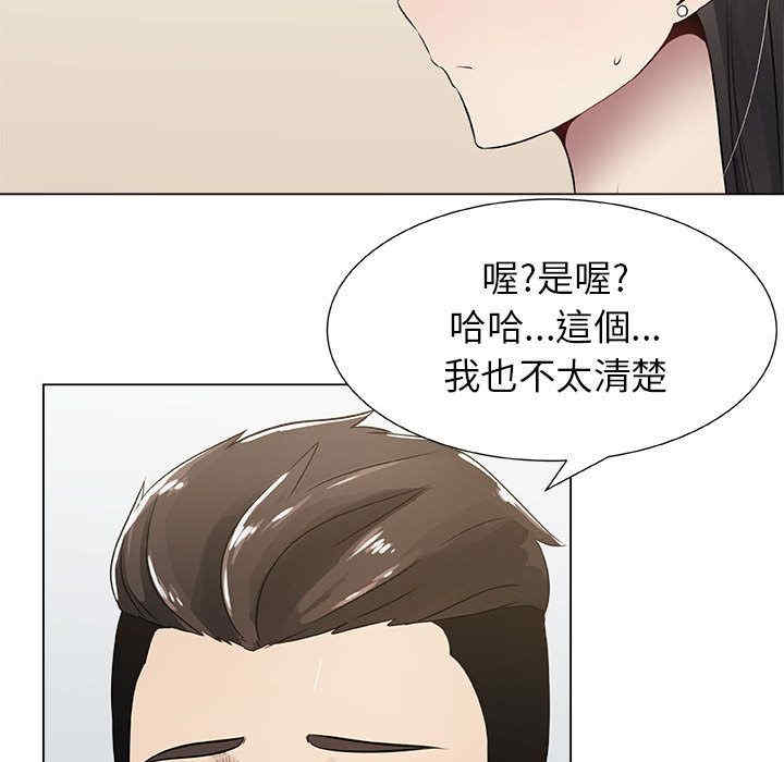 韩国漫画代理爱情韩漫_代理爱情-第8话在线免费阅读-韩国漫画-第23张图片