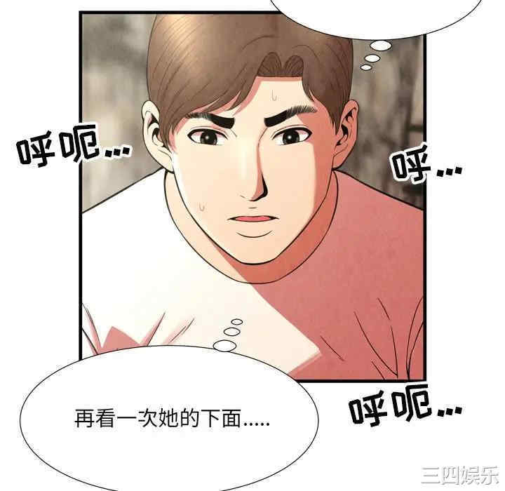 韩国漫画深渊韩漫_深渊-第26话在线免费阅读-韩国漫画-第22张图片