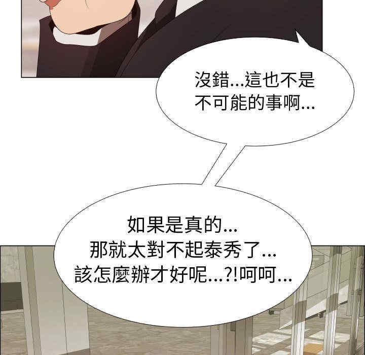 韩国漫画代理爱情韩漫_代理爱情-第39话在线免费阅读-韩国漫画-第13张图片