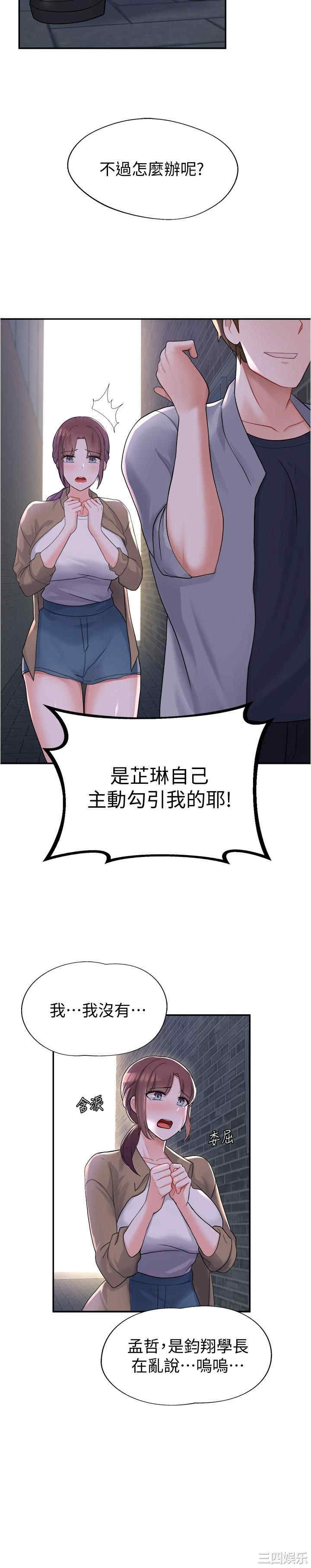 韩国漫画韩漫_废柴逃脱-第10话在线免费阅读-韩国漫画-第7张图片