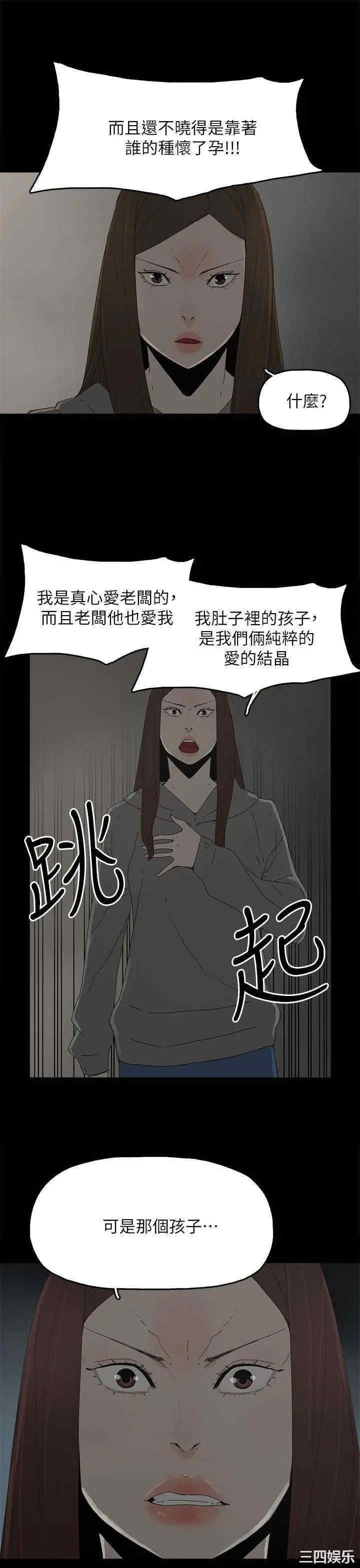 韩国漫画代理孕母韩漫_代理孕母-第51话在线免费阅读-韩国漫画-第25张图片