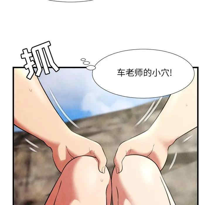 韩国漫画深渊韩漫_深渊-第26话在线免费阅读-韩国漫画-第23张图片