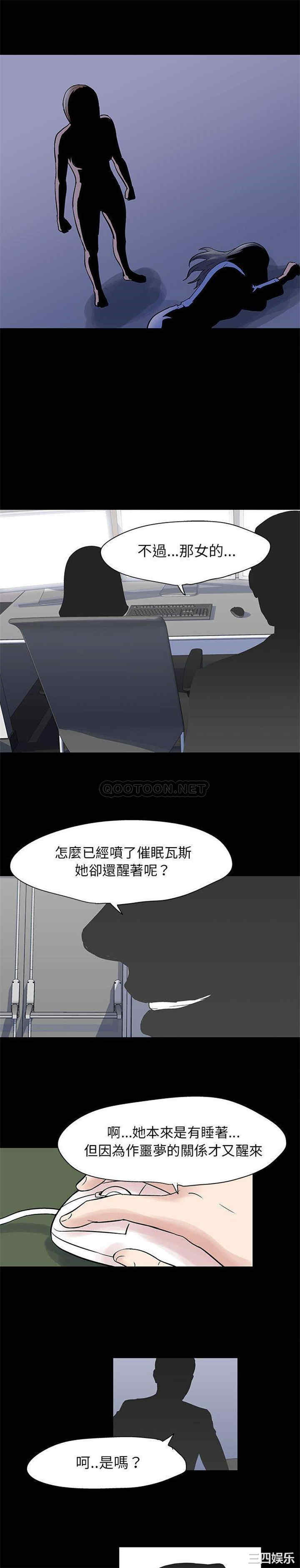 韩国漫画走不出的房间韩漫_走不出的房间-第37话在线免费阅读-韩国漫画-第1张图片