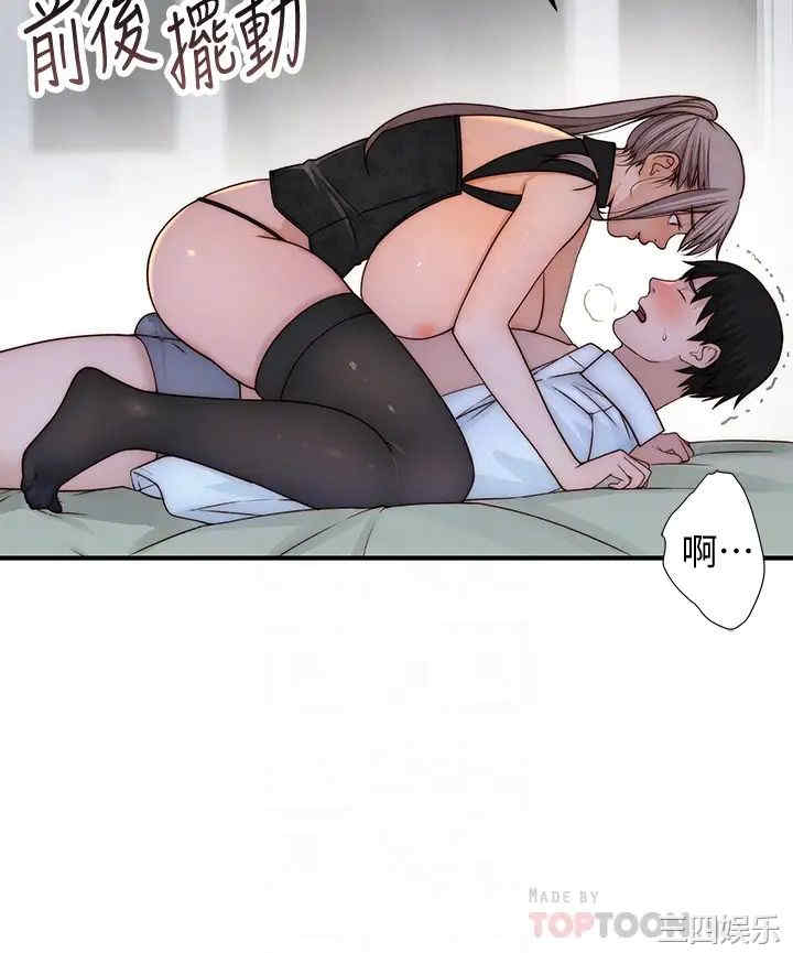 韩国漫画我们的特殊关系韩漫_我们的特殊关系-第62话在线免费阅读-韩国漫画-第14张图片