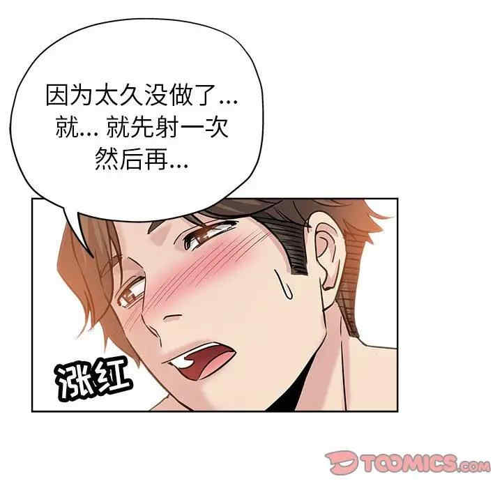 韩国漫画坏坏的她韩漫_坏坏的她-第22话在线免费阅读-韩国漫画-第50张图片