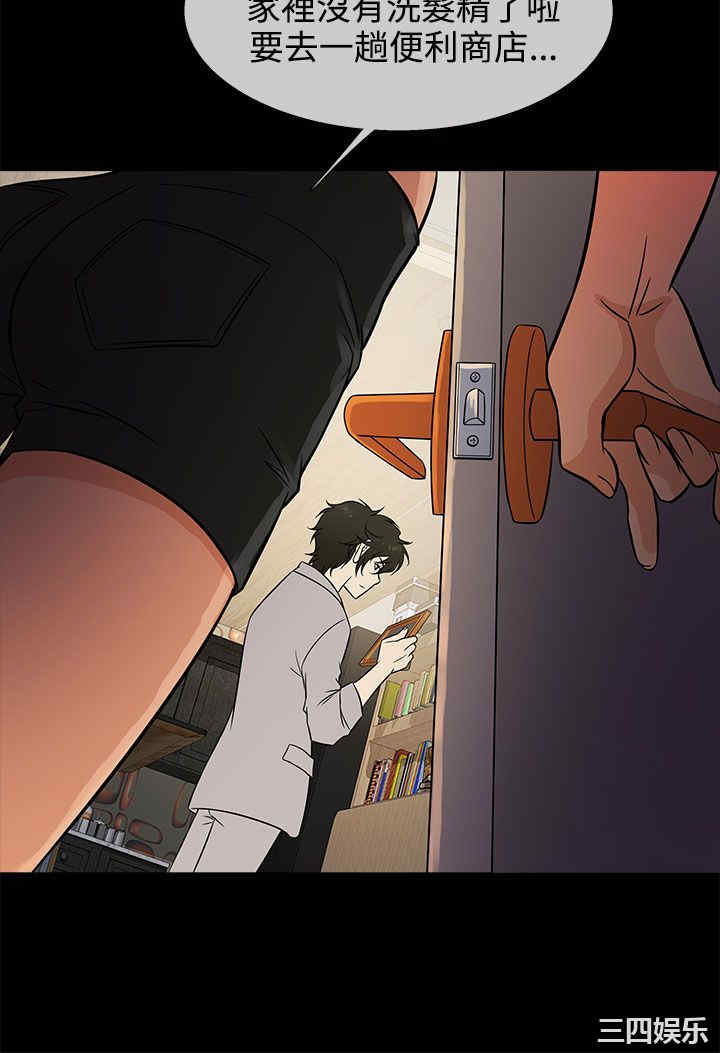 韩国漫画老婆回来了韩漫_老婆回来了-第15话在线免费阅读-韩国漫画-第8张图片
