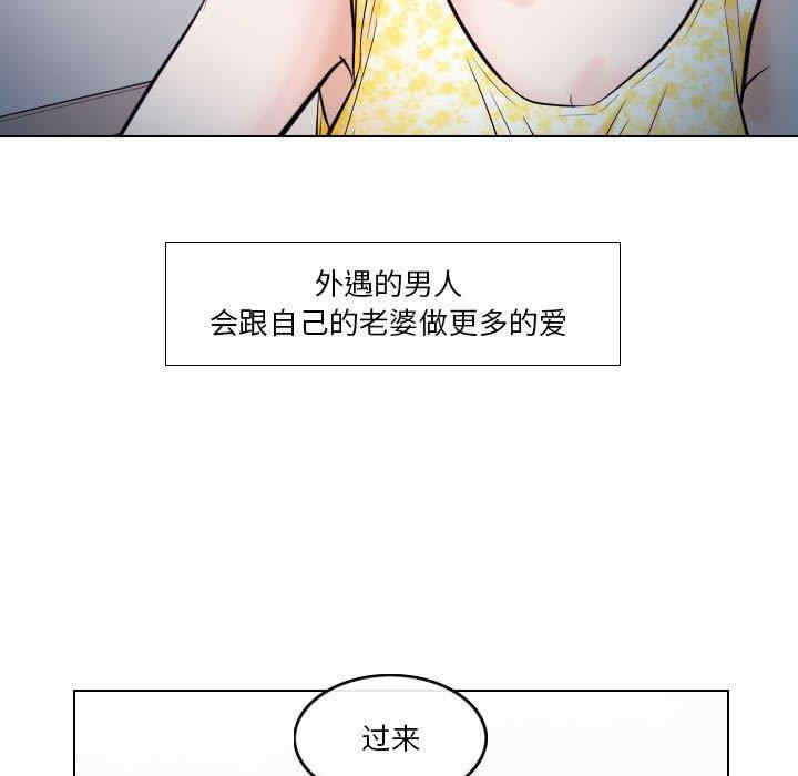 韩国漫画歧途韩漫_歧途-第19话在线免费阅读-韩国漫画-第53张图片