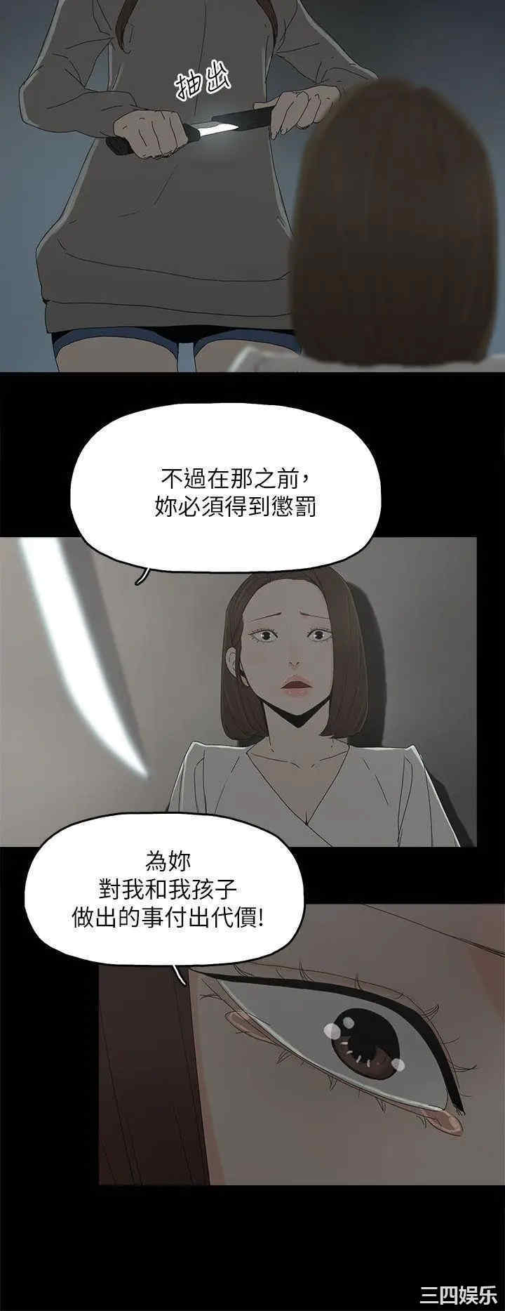 韩国漫画代理孕母韩漫_代理孕母-第51话在线免费阅读-韩国漫画-第28张图片