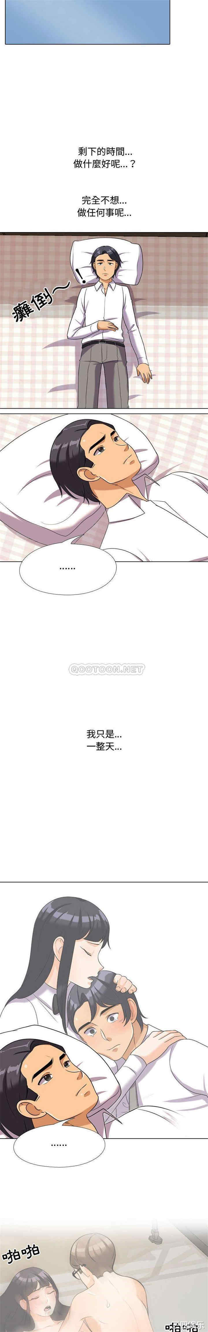 韩国漫画同事换换爱韩漫_同事换换爱-第33话在线免费阅读-韩国漫画-第10张图片