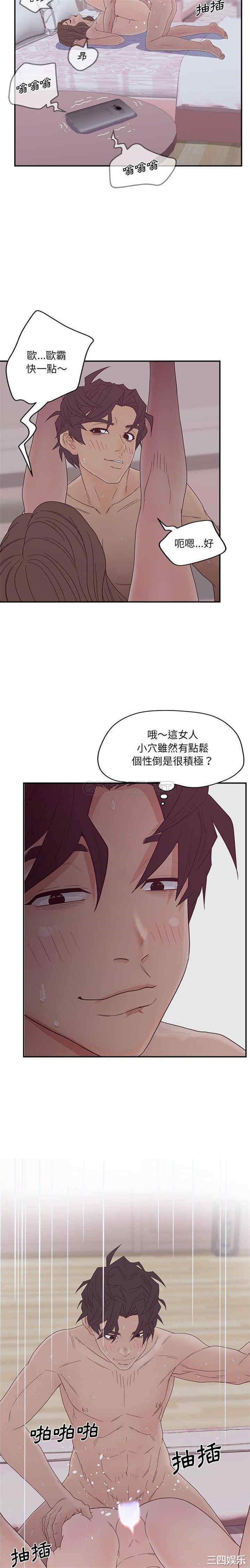 韩国漫画认养女/意外的秘密交易韩漫_认养女/意外的秘密交易-第24话在线免费阅读-韩国漫画-第11张图片