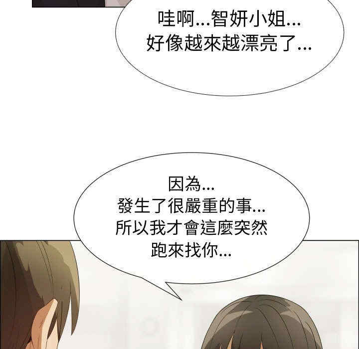 韩国漫画代理爱情韩漫_代理爱情-第39话在线免费阅读-韩国漫画-第21张图片