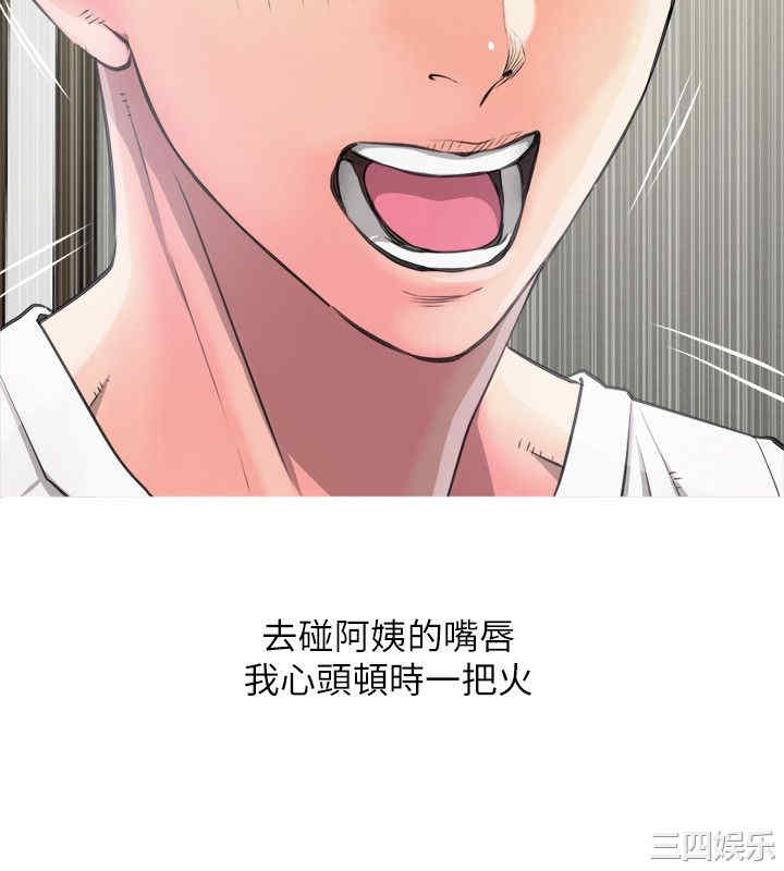 韩国漫画阿姨的秘密韩漫_阿姨的秘密-第10话在线免费阅读-韩国漫画-第6张图片