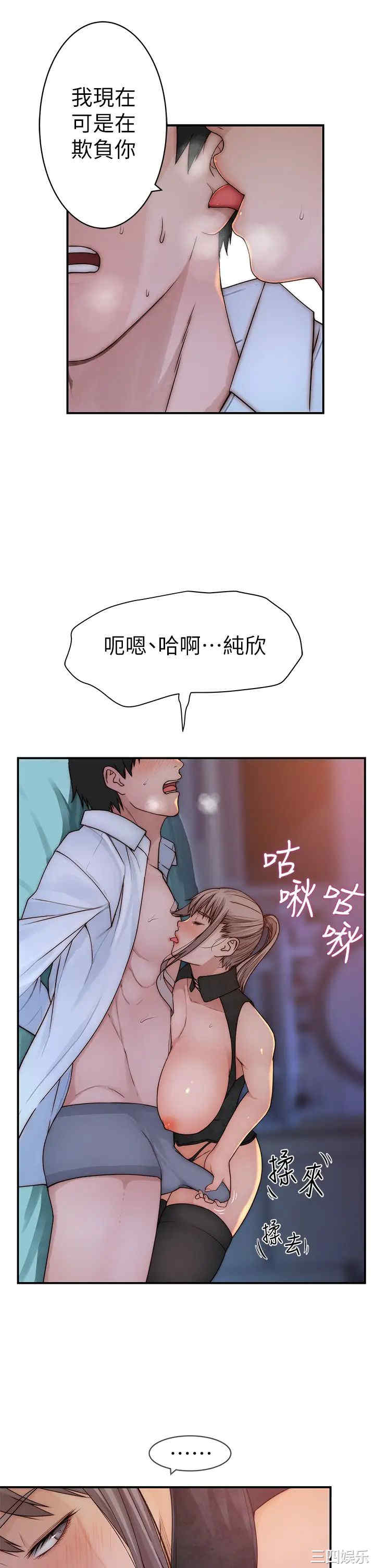 韩国漫画我们的特殊关系韩漫_我们的特殊关系-第62话在线免费阅读-韩国漫画-第17张图片