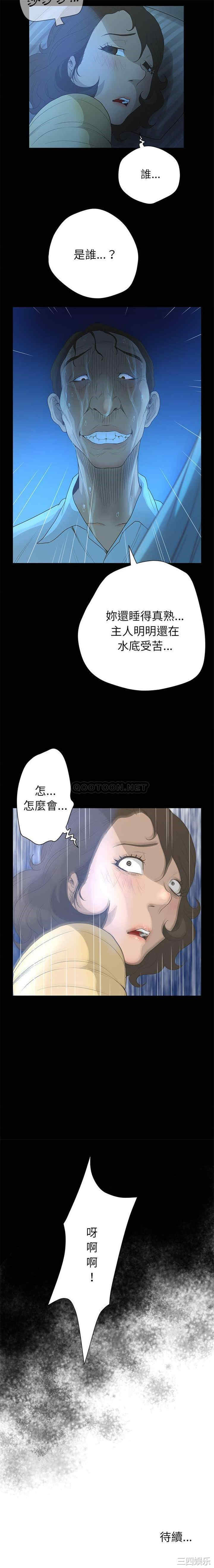 韩国漫画变脸逆袭/变身面膜韩漫_变脸逆袭/变身面膜-第33话在线免费阅读-韩国漫画-第16张图片