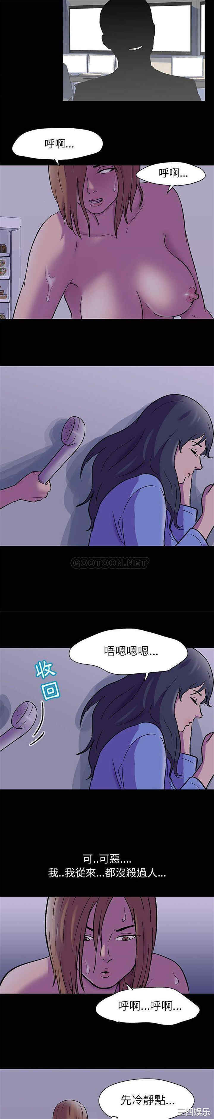 韩国漫画走不出的房间韩漫_走不出的房间-第37话在线免费阅读-韩国漫画-第5张图片