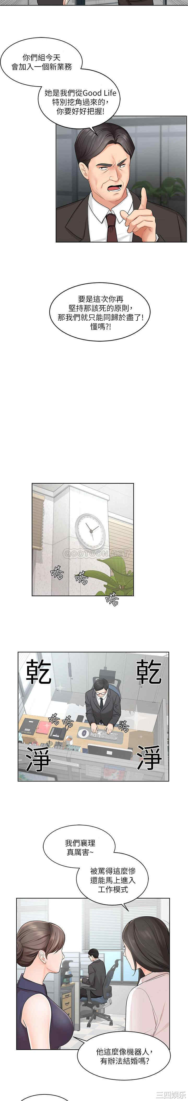 韩国漫画韩漫_业绩女王-第一话在线免费阅读-韩国漫画-第18张图片