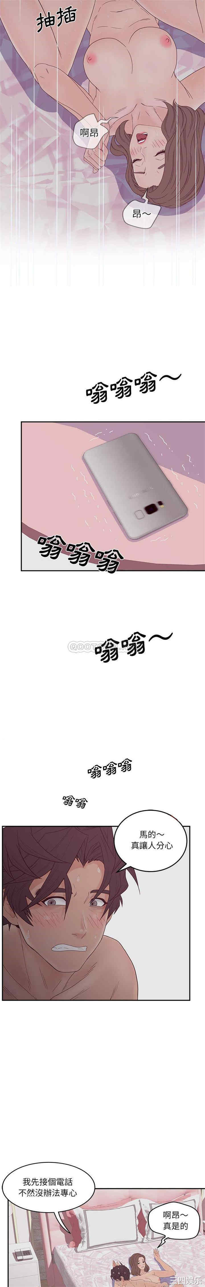 韩国漫画认养女/意外的秘密交易韩漫_认养女/意外的秘密交易-第24话在线免费阅读-韩国漫画-第12张图片