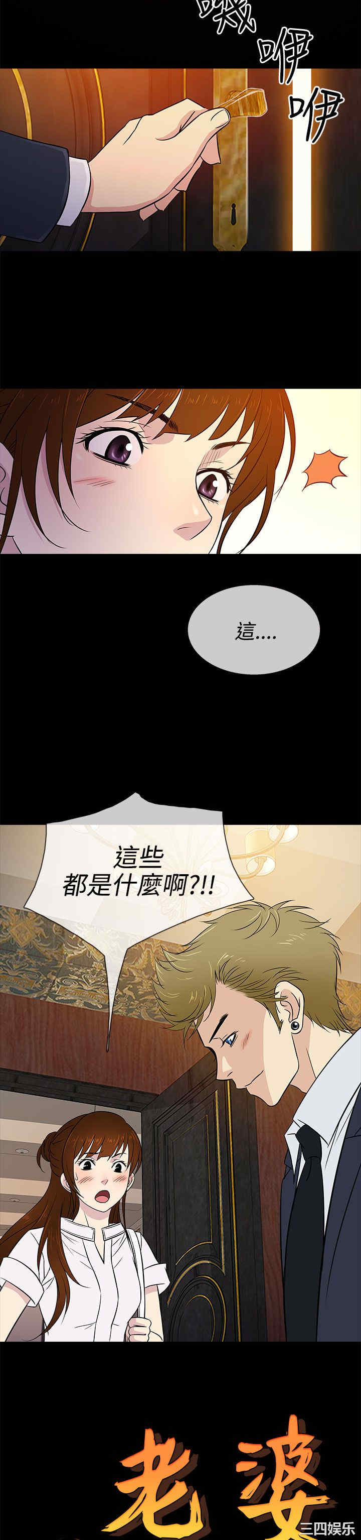 韩国漫画老婆回来了韩漫_老婆回来了-第15话在线免费阅读-韩国漫画-第10张图片