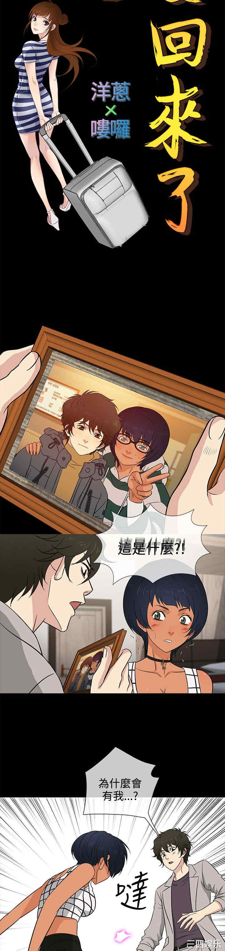 韩国漫画老婆回来了韩漫_老婆回来了-第15话在线免费阅读-韩国漫画-第11张图片