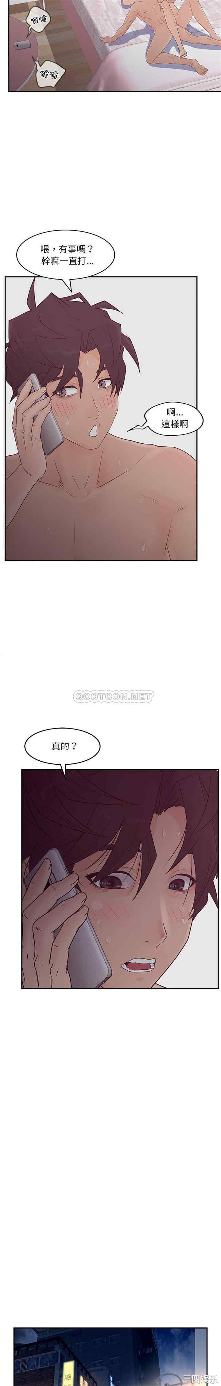 韩国漫画认养女/意外的秘密交易韩漫_认养女/意外的秘密交易-第24话在线免费阅读-韩国漫画-第13张图片