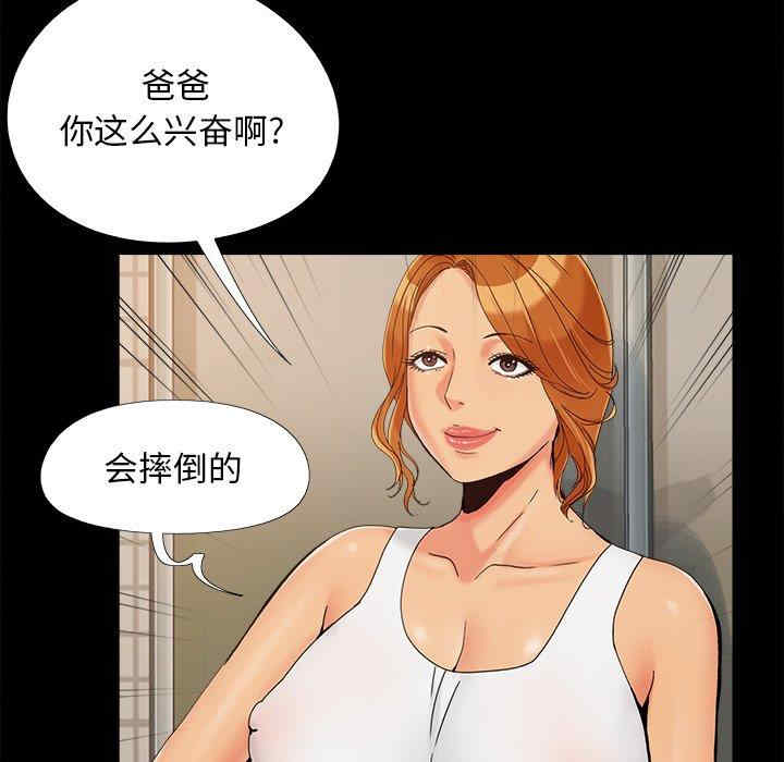 韩国漫画儿媳妇/必得好媳妇韩漫_儿媳妇/必得好媳妇-第24话在线免费阅读-韩国漫画-第44张图片