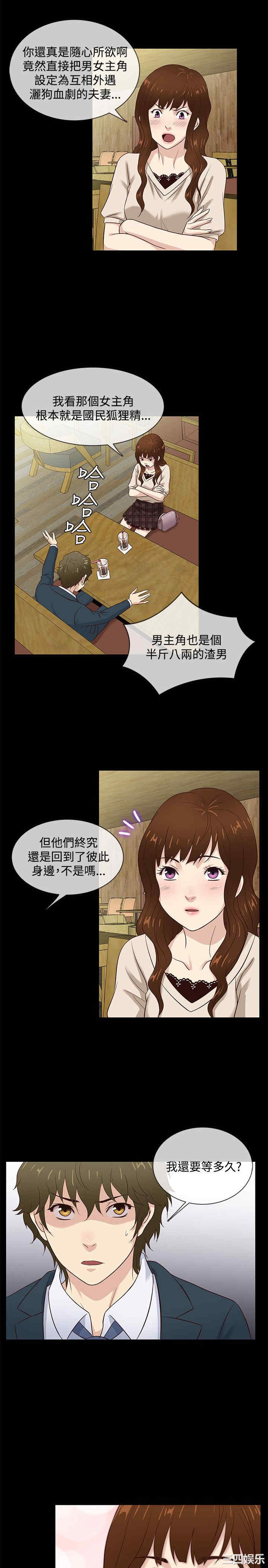 韩国漫画老婆回来了韩漫_老婆回来了-第43话在线免费阅读-韩国漫画-第1张图片