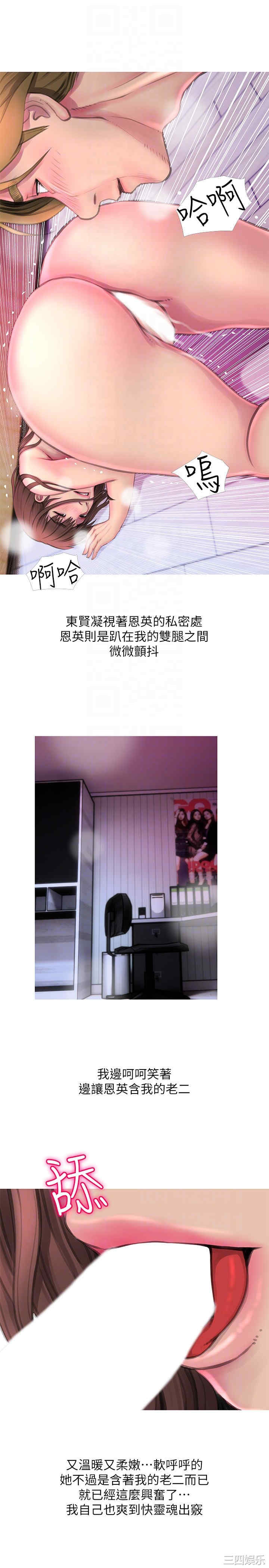 韩国漫画阿姨的秘密韩漫_阿姨的秘密-第55话在线免费阅读-韩国漫画-第15张图片